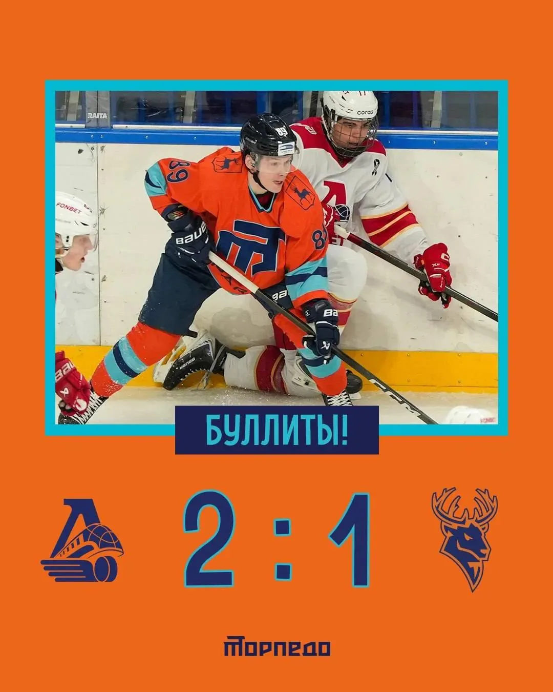 🏒 «Торпедо» не смогло обыграть «Локомотив» в Ярославле