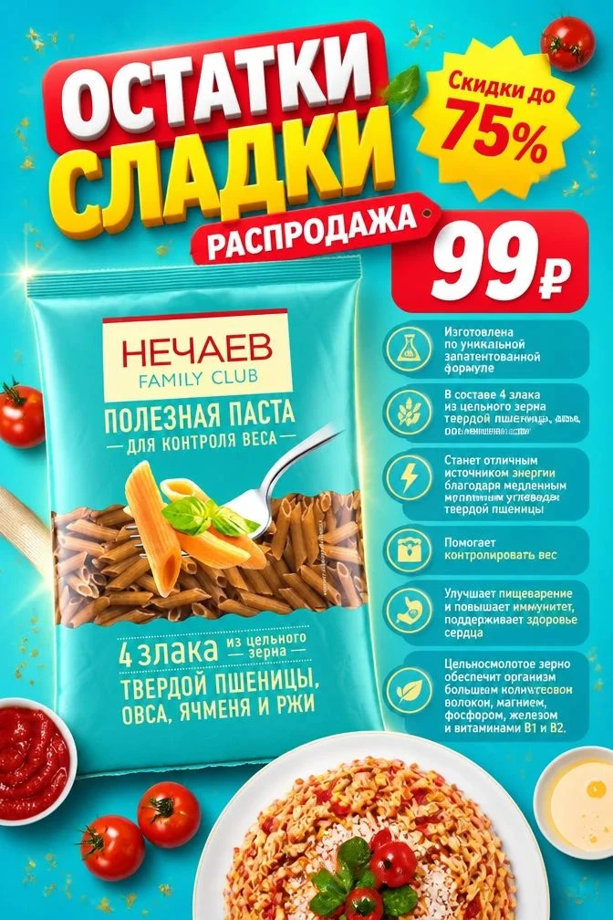 🔥 Остатки сладки — и очень полезные! 🔥