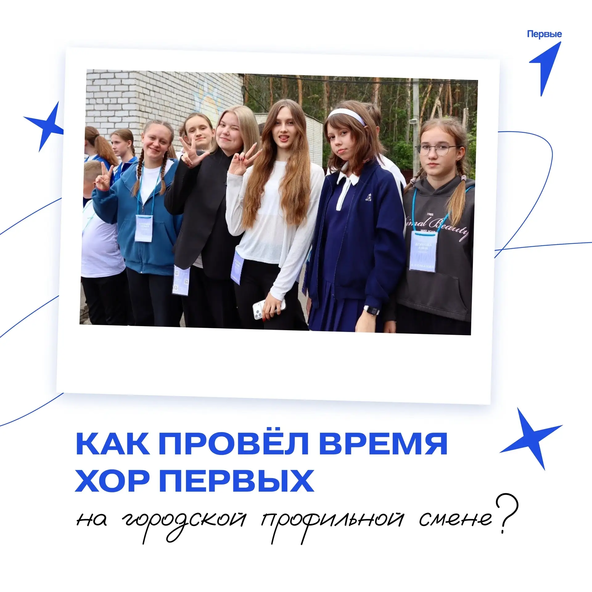 Учились смело звучать на профильной смене 🎶