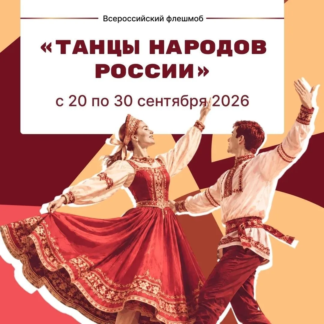 С 20 августа по 30 сентября в рамках проекта «Культура для школьников» пройдёт всеросси...