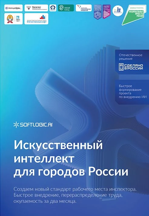 Рады представить вам новый материал о внедрении ИИ в муниципалитетах - отразили в нем ш...