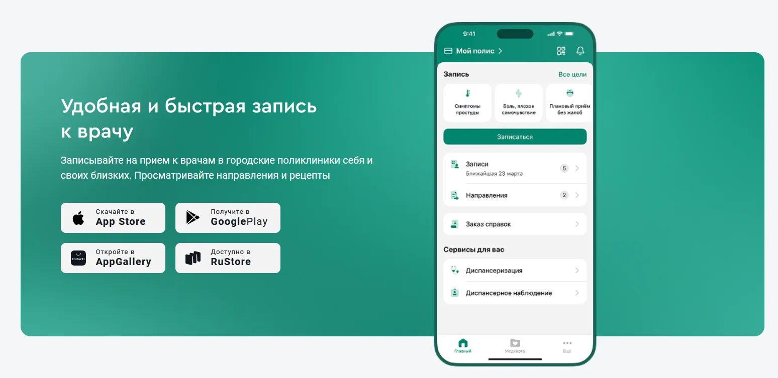✅Внедрение ЕМИАС в Городской поликлинике №3: новый уровень предоставления медицинских у...