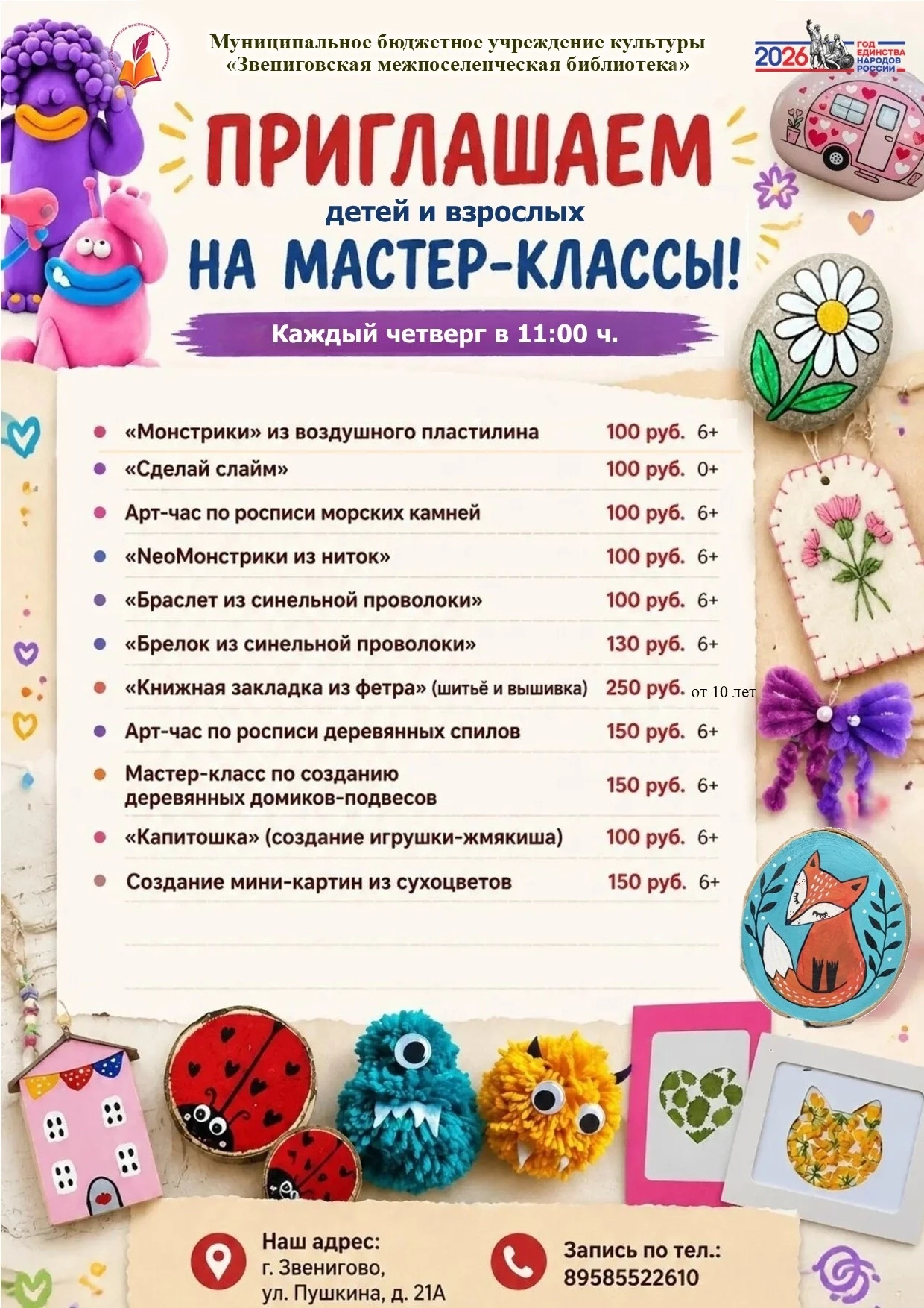 Приходите творить, общаться и заряжаться вдохновением!