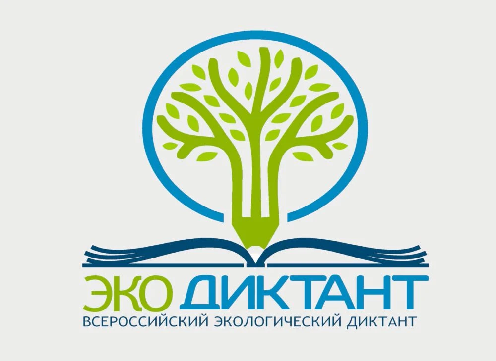🌿 Экодиктант 2026: проверили свою экологическую грамотность! 🌿Сегодня в нашей школе прошёл Экодиктан