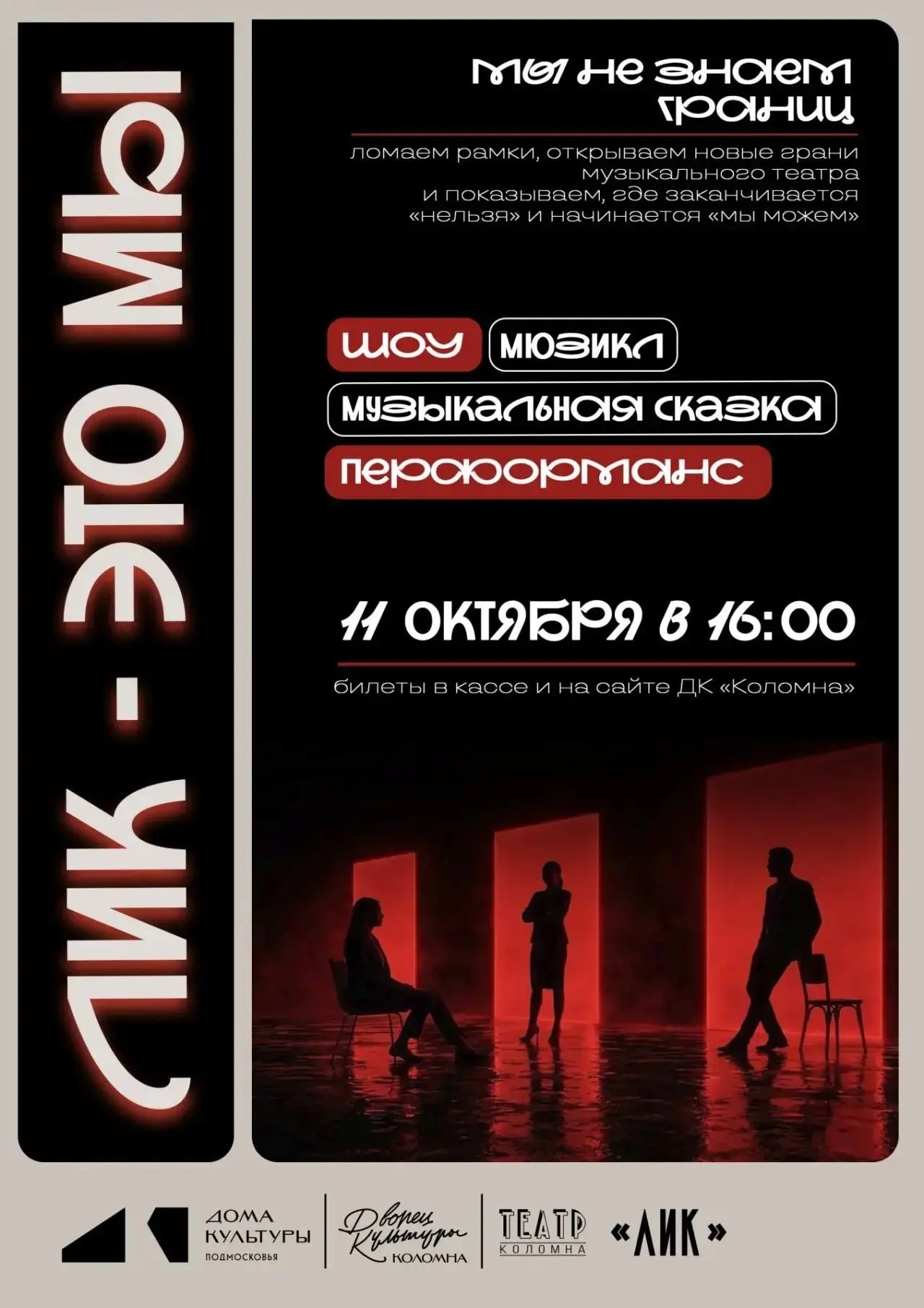 🎭  11 октября в 16:00 на сцене Дворца культуры «Коломна» состоится грандиозное праздно...