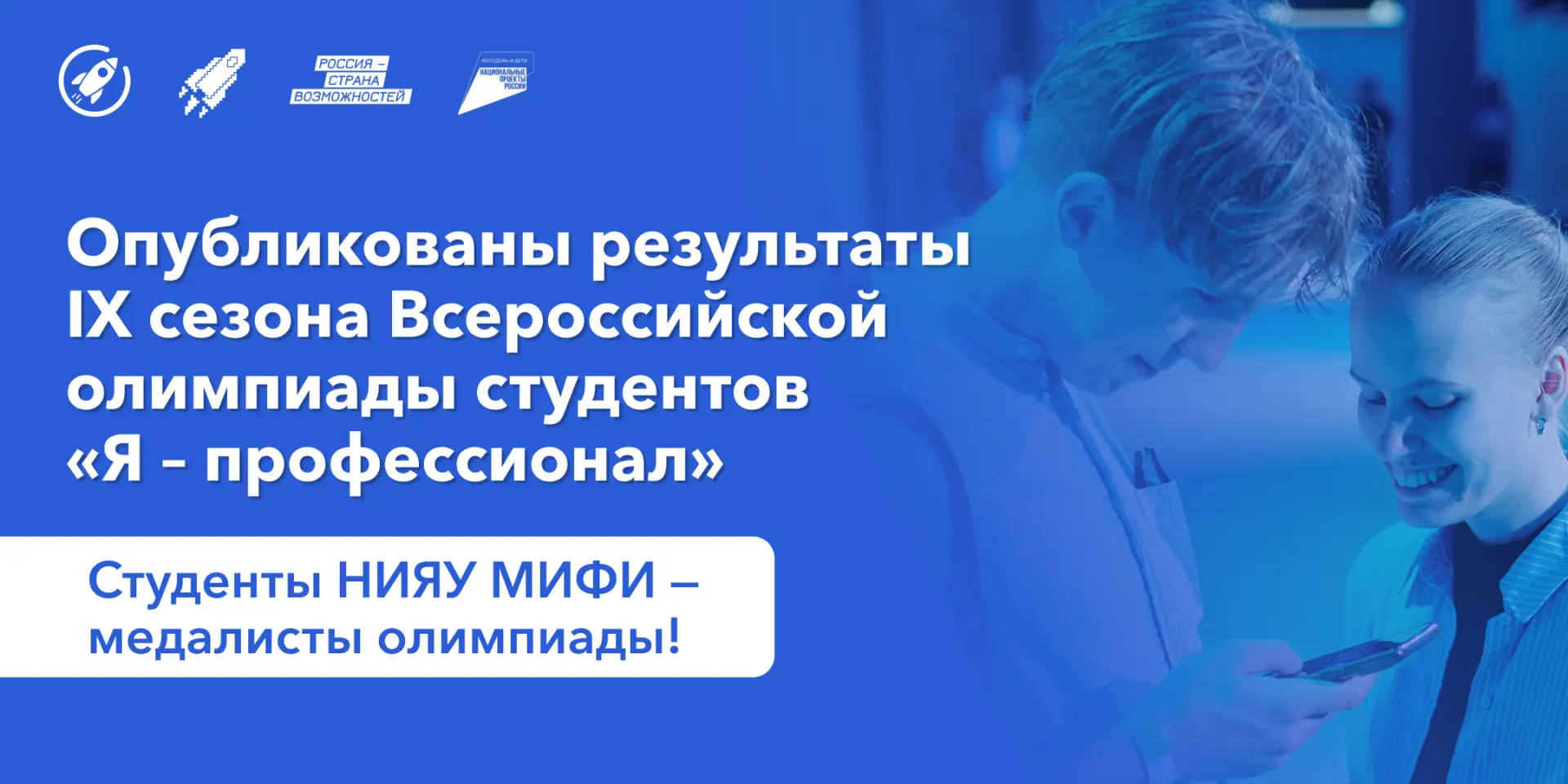 В школе олимпиады дают баллы для поступления в топовые вуза, а в студенчестве открывают...