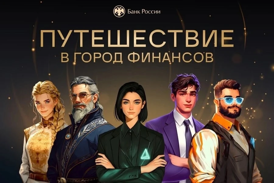 💡  Думаете, финансовая грамотность нужна только взрослым? Ошибаетесь! Детям эти знания...