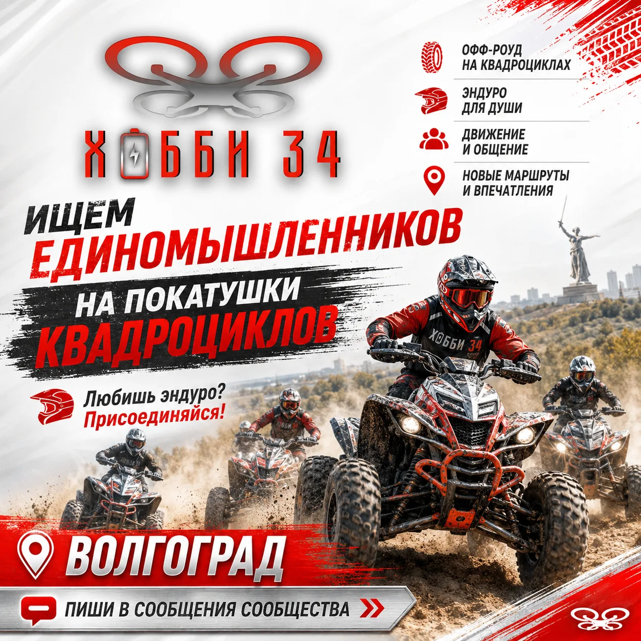 Ищем единомышленников для совместных покатушек 🏍🔥