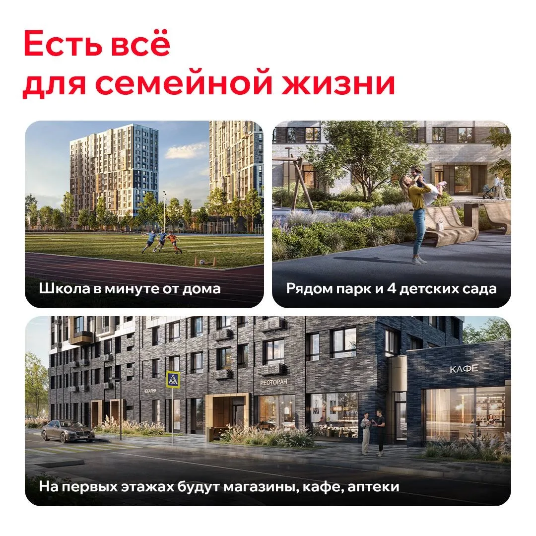 Стартовали продажи нового корпуса ЖК «Сенсация» в 15 минутах от центра Читы 🔥 На карточках показали 