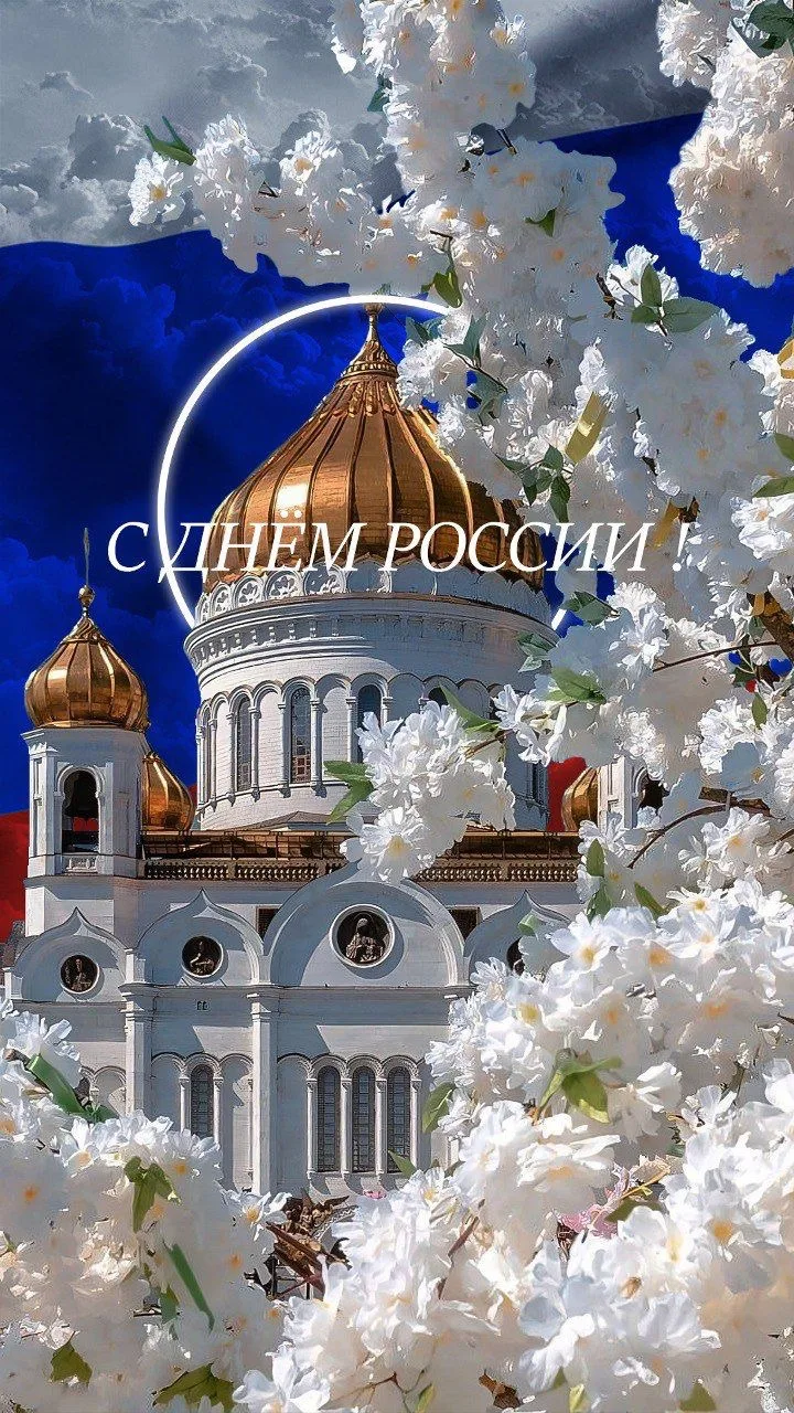 12 июня  
🕊️Сердечно поздравляем с именинами  Василия и Якова 

12 июня — символично вдвойне: это д