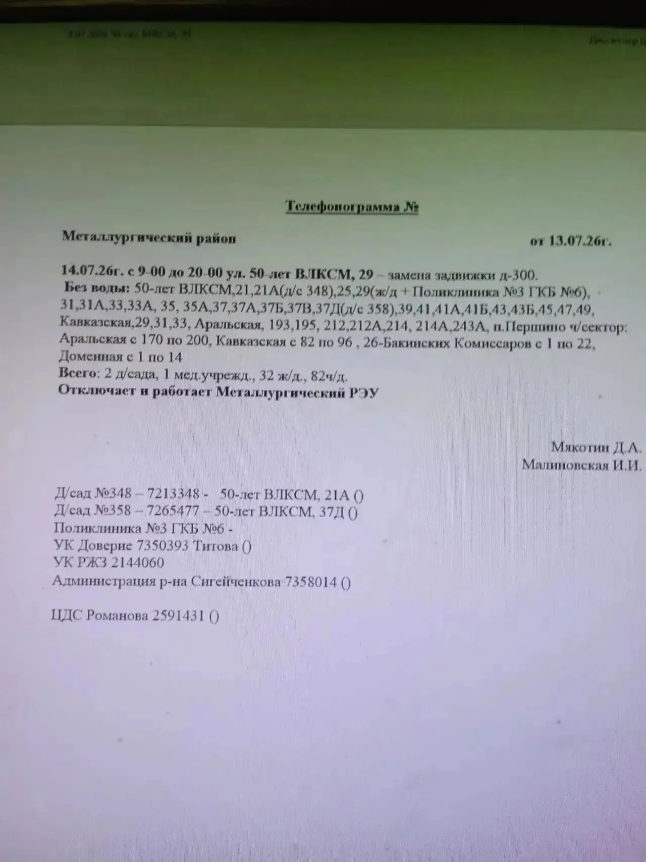 Медиа публикации