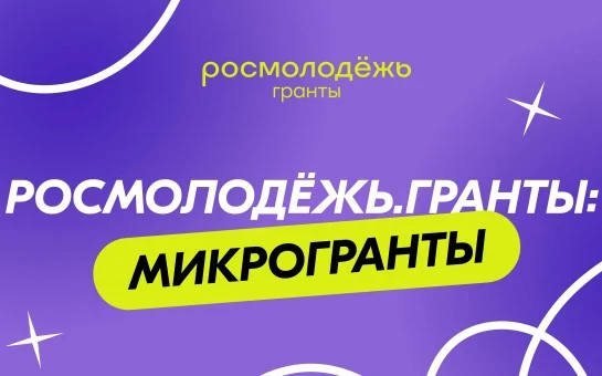 Уважаемые жители города Вихоревка!

Федеральное агентство по делам молодёжи с целью вовлечения молод