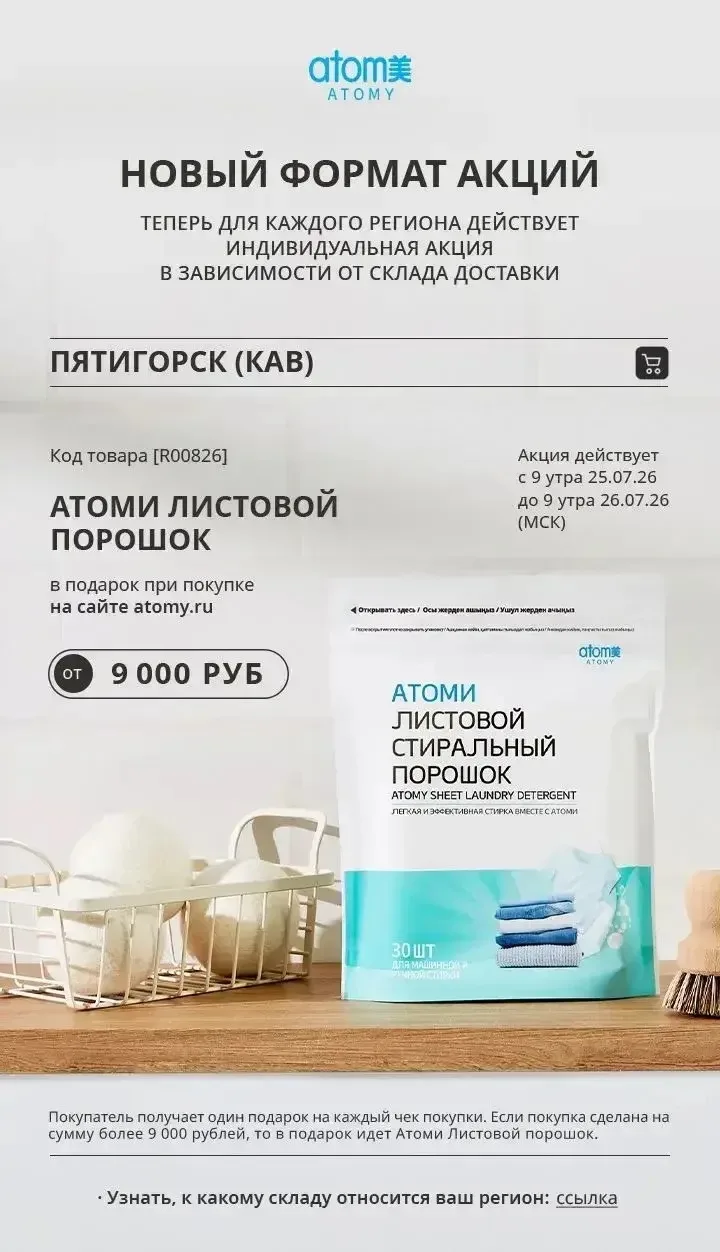 Изображение 3 к публикации «Атоми | Бизнес | Корея 🌿»