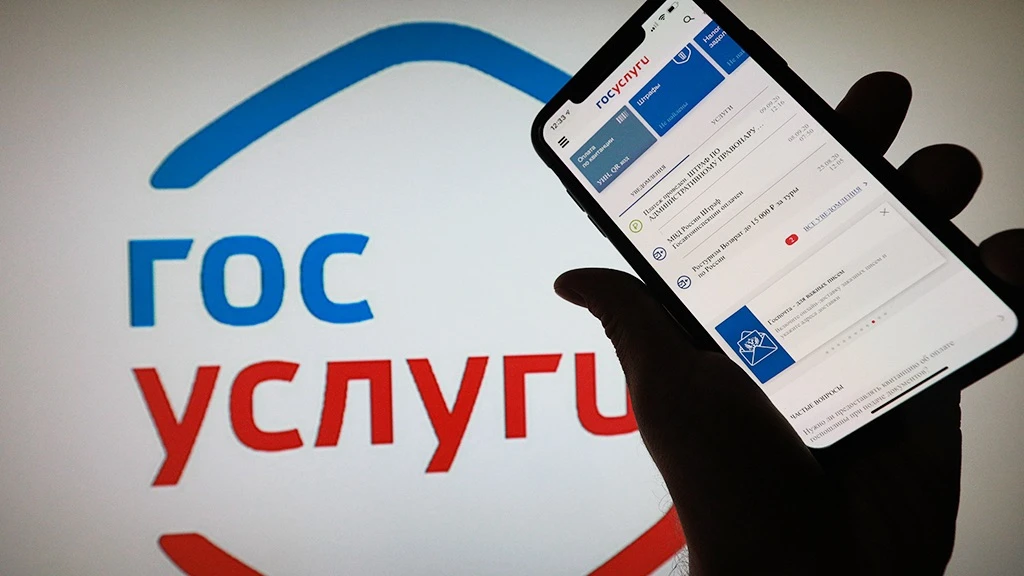 Россияне будут получать уведомления о новых кредитах на «Госуслугах»