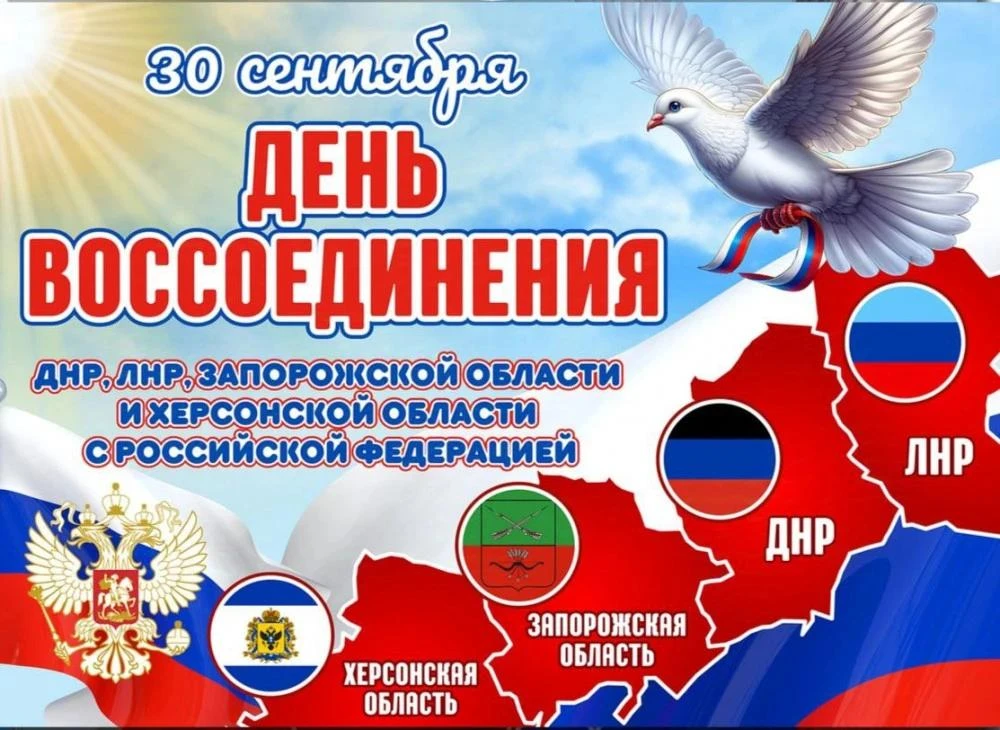 Открыта регистрация на Конкурс творческих работ «День воссоединения: «Первые! Единые! С...