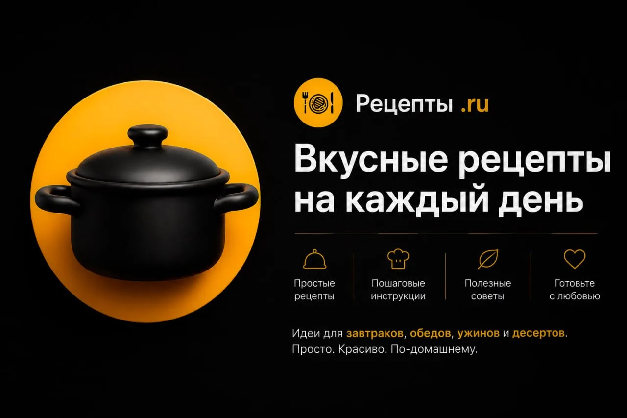 Изображение 1 к публикации «Бабушкины рецепты»
