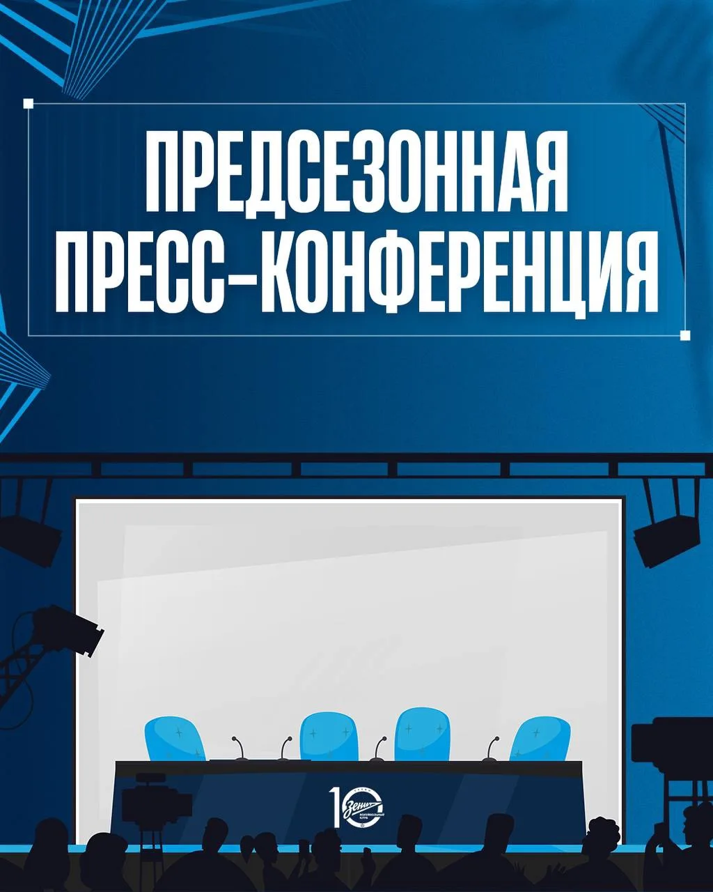 🔊Уважаемые представители СМИ!