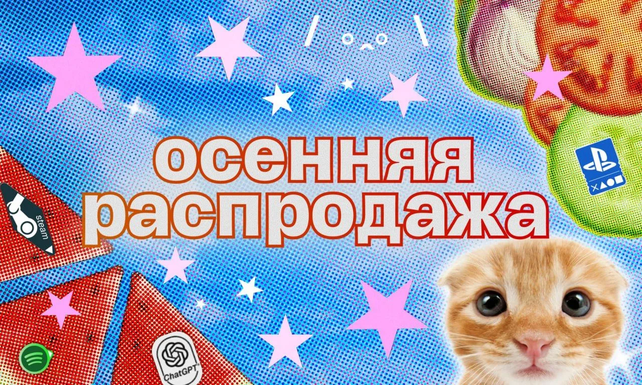 СКИДКИ СКИДОНЧИКИИИИ