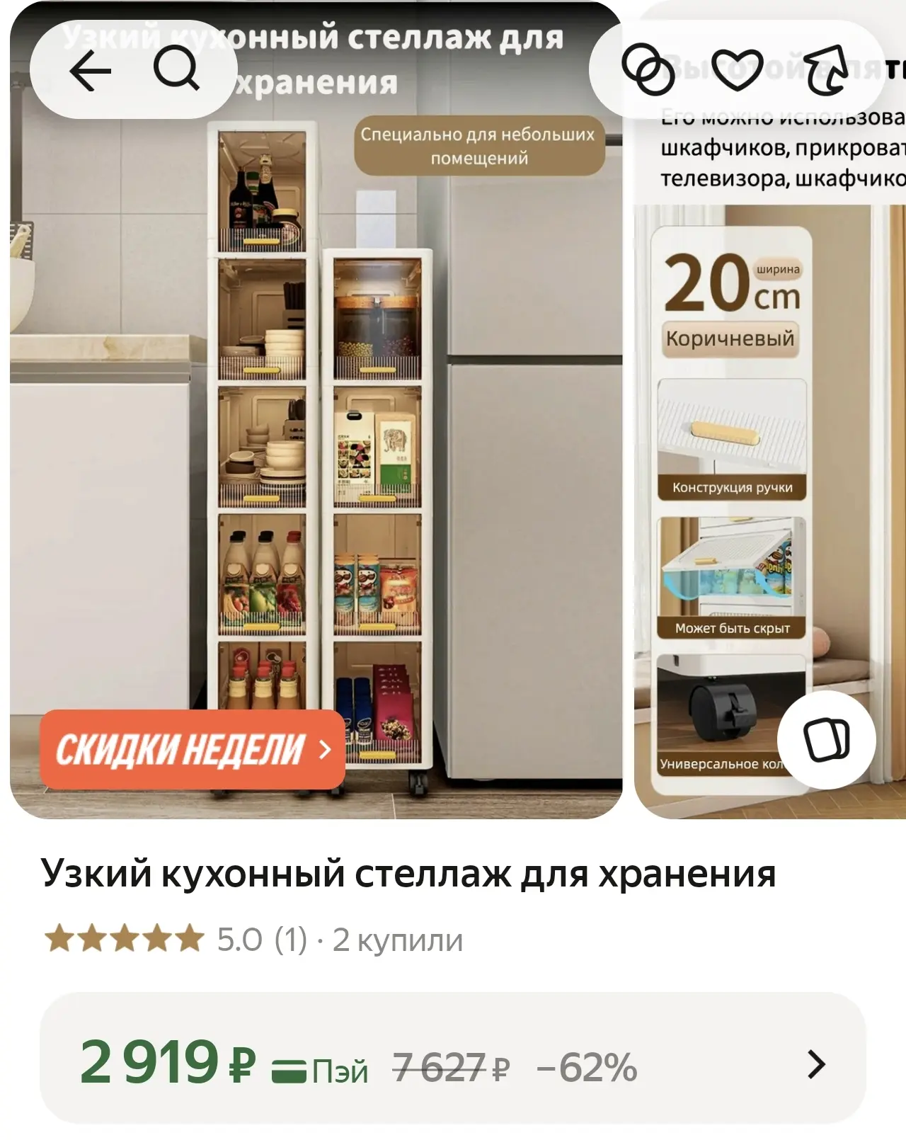 Подборка функциональных стеллажей и этажерок