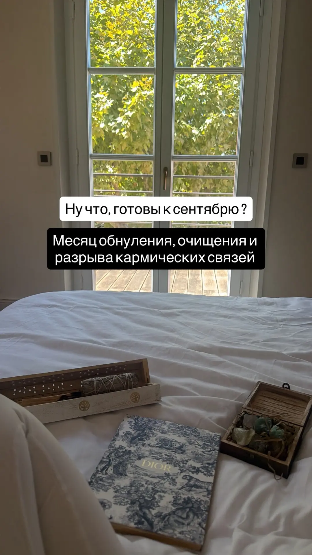 ПЕРСОНАЛЬНЫЙ ПРОГНОЗ НА СЕНТЯБРЬ 🍂