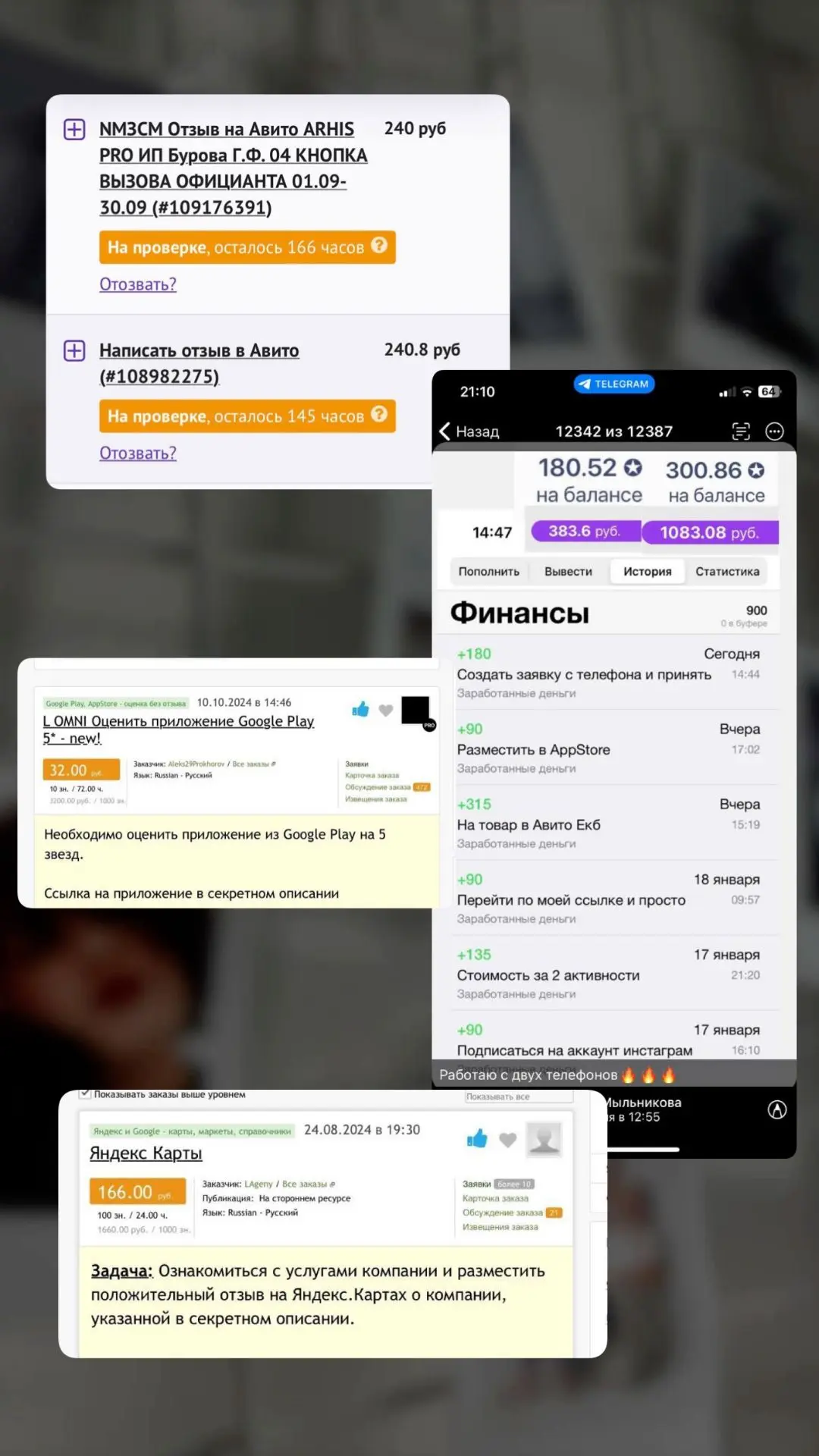 КУРС "ЗАРАБАТЫВАЙ ЛЕГКО
С ПЕРВОГО ДНЯ" 💸📱

В свободное время выполнять различные задания через тел