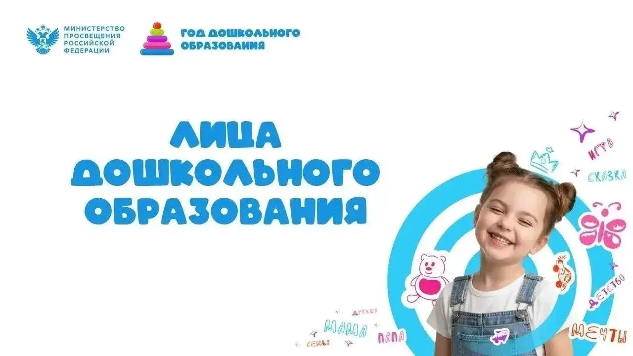 💫 Лица дошкольного образования: Заннятова Резида Вакилевна
