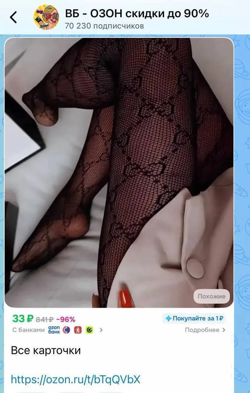 Колготки за 33 руб😱🔥 Вы тоже в шоке?