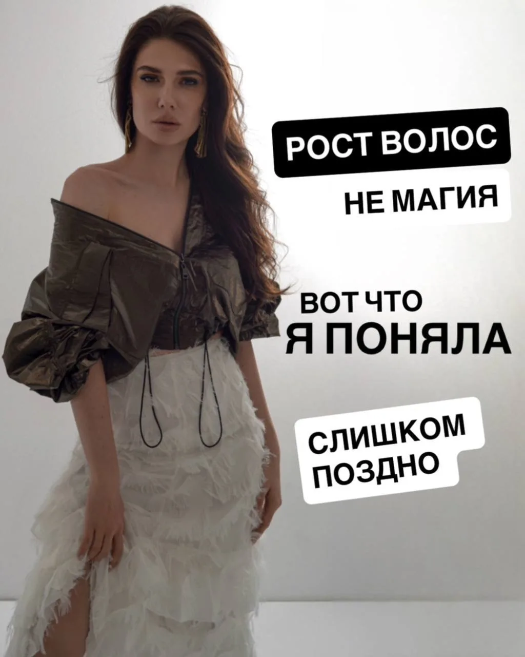 Девочки, сразу договоримся 🤍
Рост волос — это не спринт «намазалась → выросла коса»,
это процесс. К
