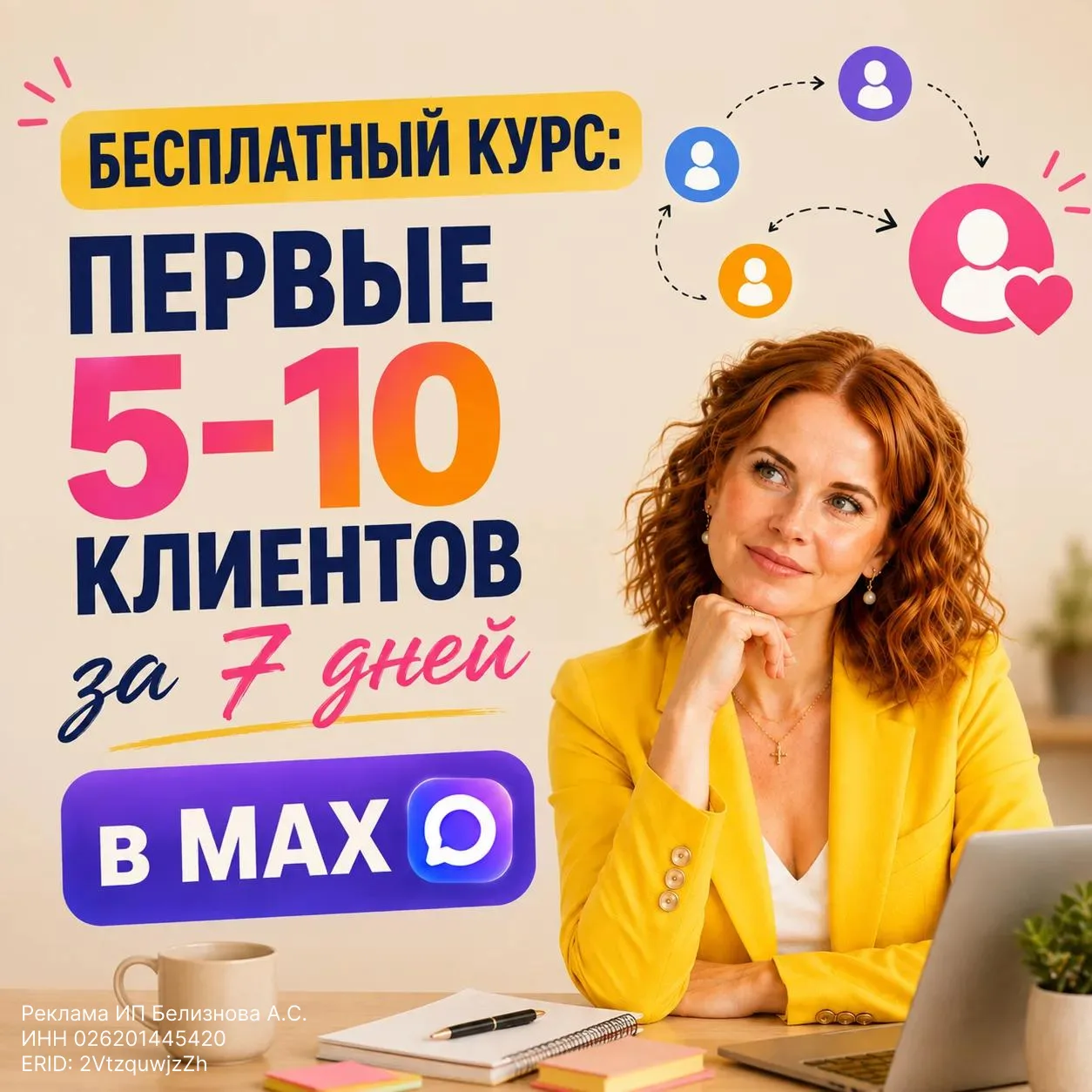 Как стабильно зарабатывать и перестать зависеть только от сарафанного радио?