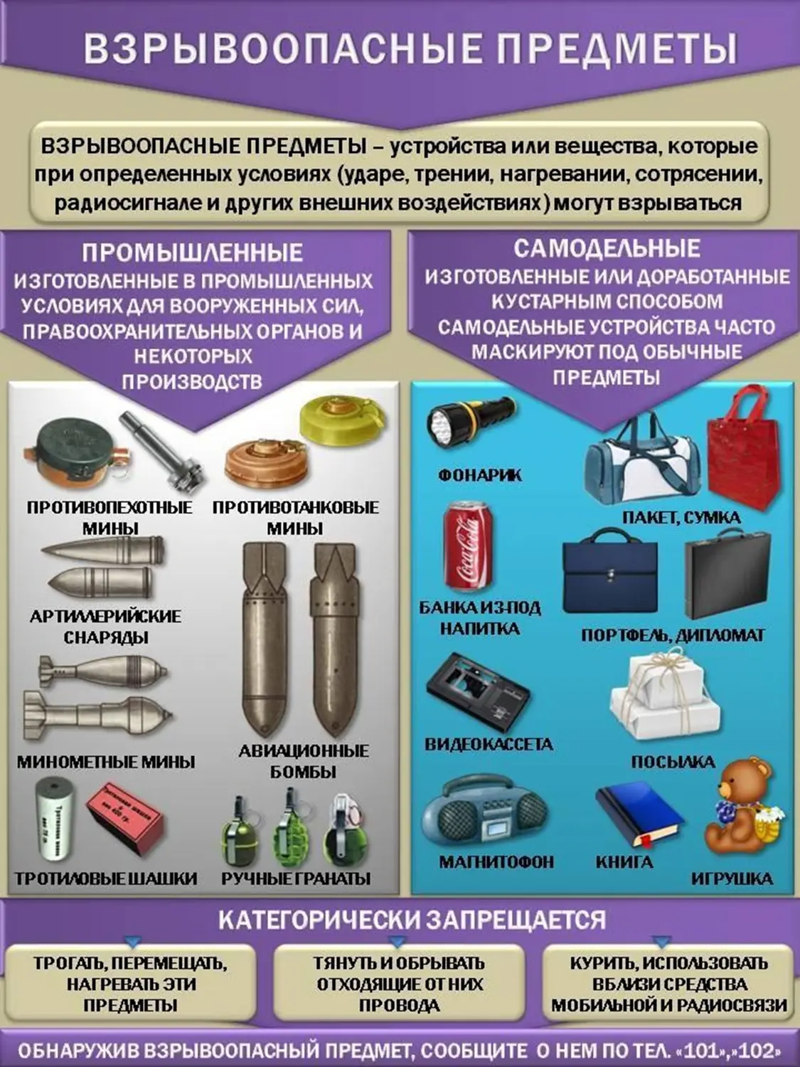 ИНФОРМАЦИЯ ОТ СОЦИАЛЬНОГО ПЕДАГОГА