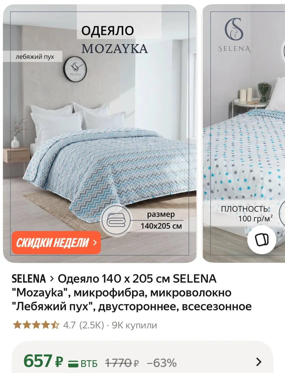 https://market.yandex.ru/cc/AUrc68?erid=5jtCeReNx12oajzg1SuTyua