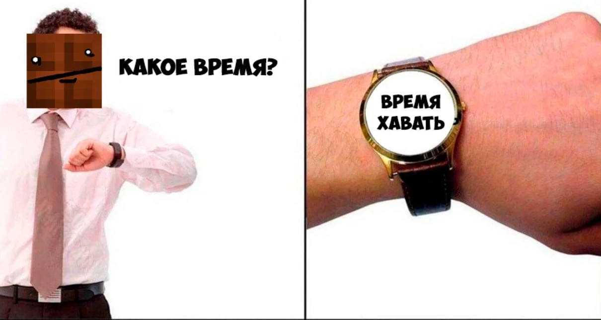Время поджимает🕐