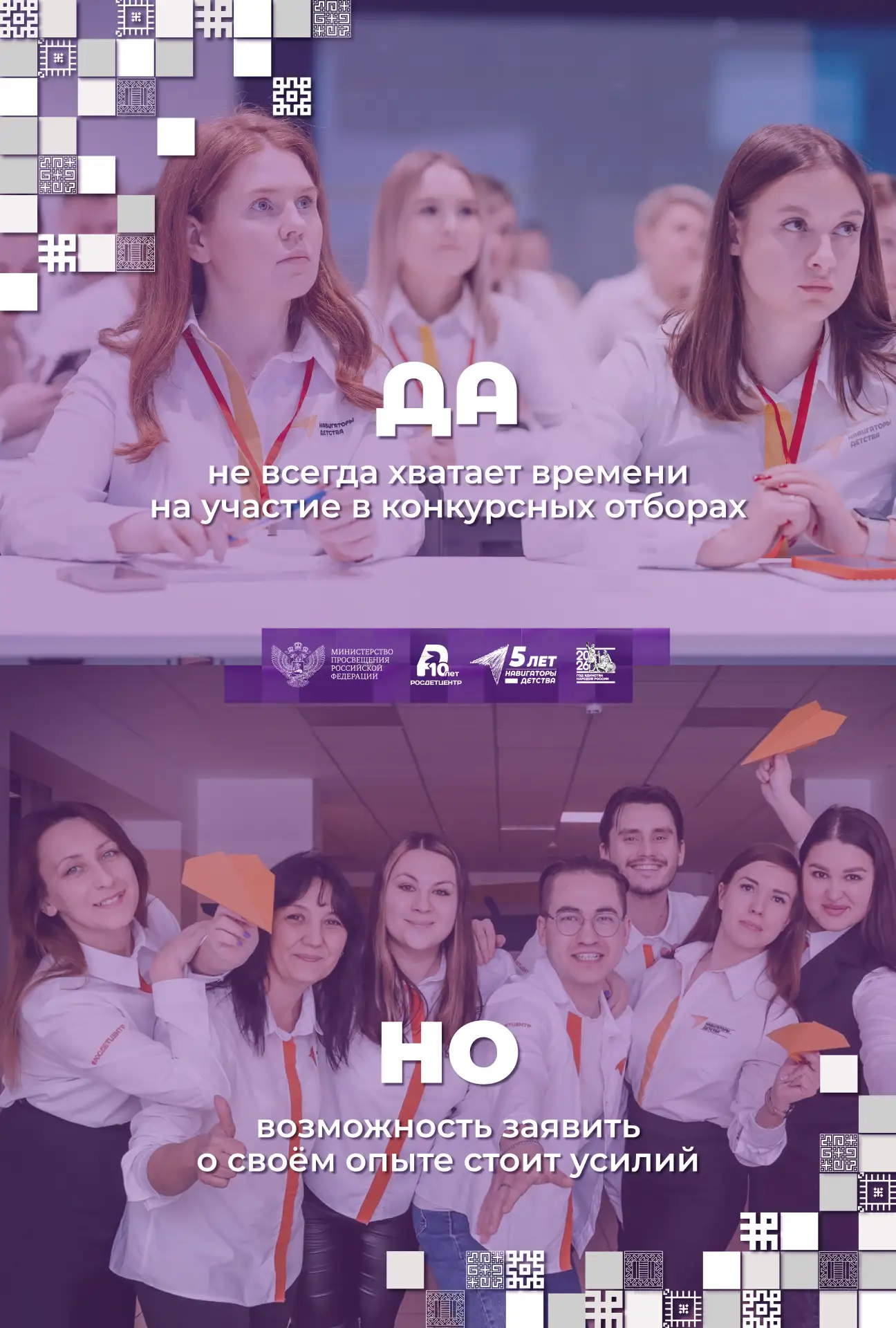 Да, до конца приёма заявок осталось всего несколько дней, но этого времени достаточно 💫  Иногда одна