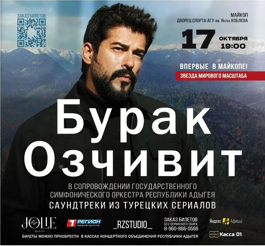 Бурак Озчивит в Майкопе🔥                                                              ...