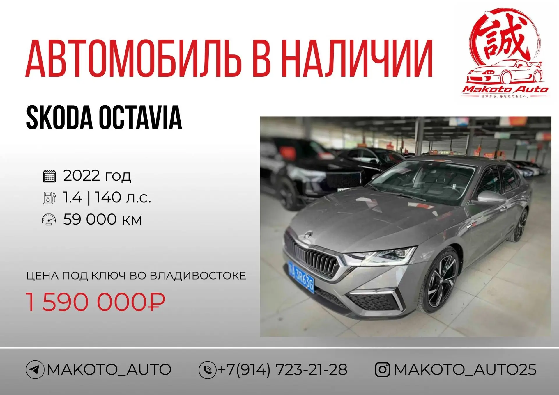 SKODA OCTAVIA — В НАЛИЧИИ В КИТАЕ🇨🇳