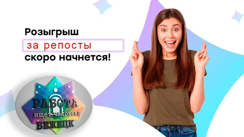 РОЗЫГРЫШ ЗА РЕПОСТЫ - УЖЕ СЕГОДНЯ!!!!!