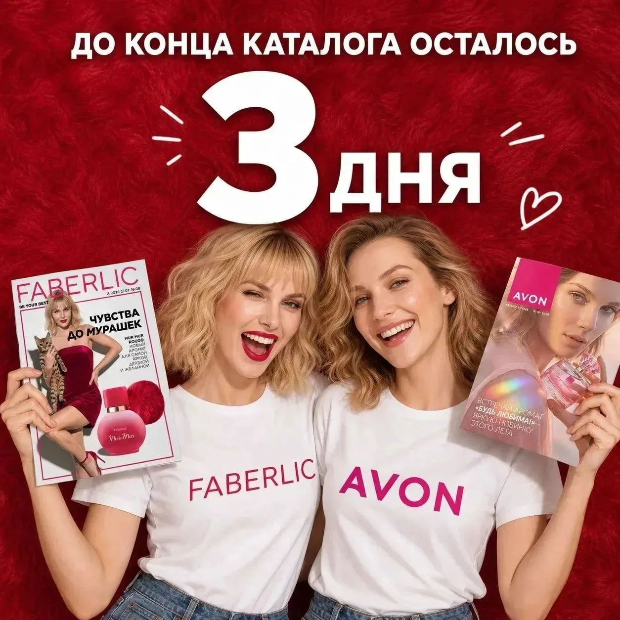 🔥🔥🔥Невероятные скидки до 16 августа, успейте оформить заказ!