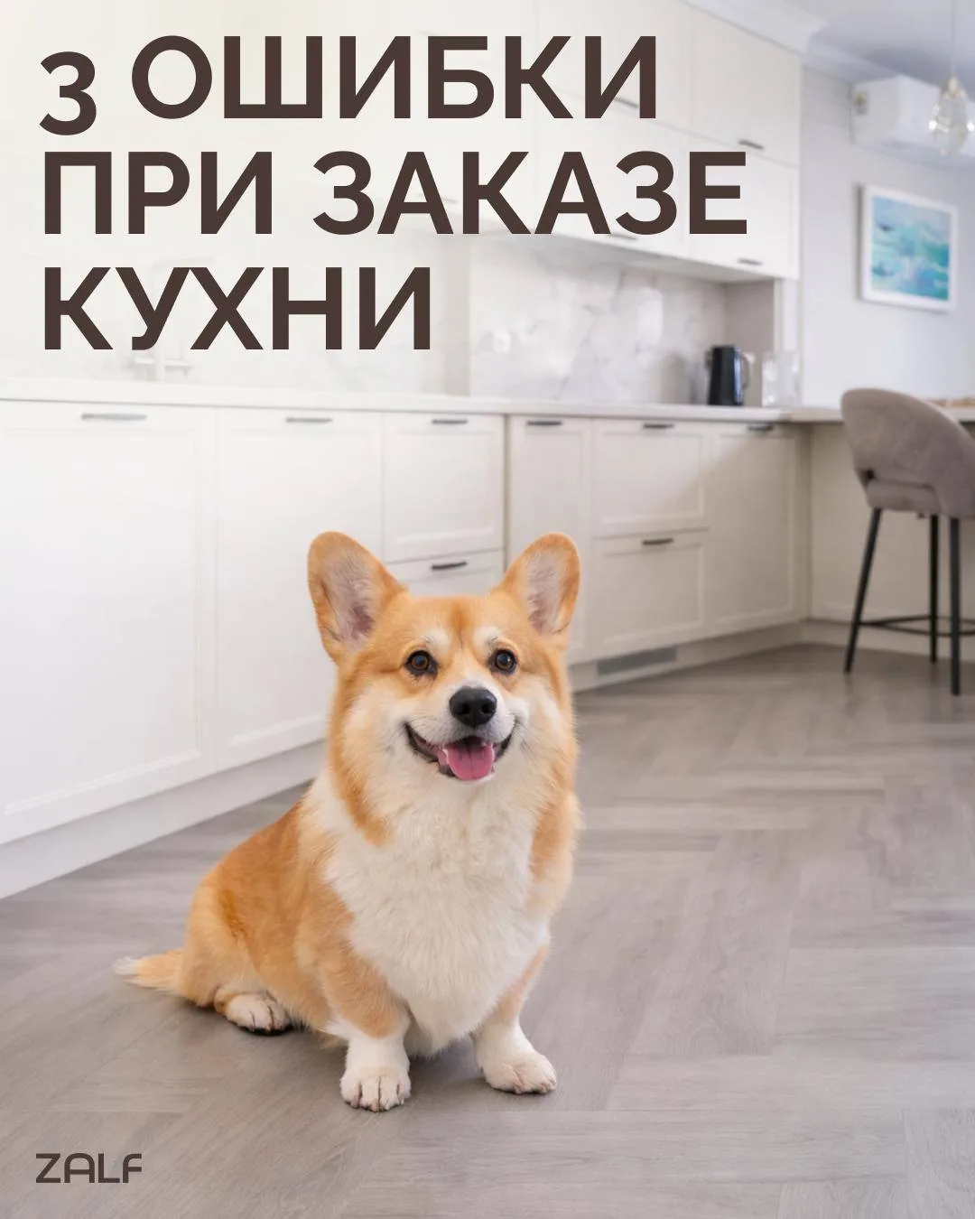 Топ-3 ошибок при планировании кухни

Если на кухне приходится постоянно «подстраиваться», значит оши