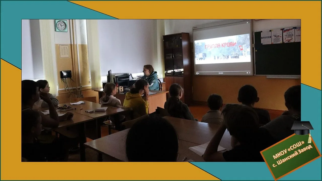 🎥 Школьники посмотрели фильм «Группа крови»
Сегодня в нашем пришкольном лагере прошёл особенный кин
