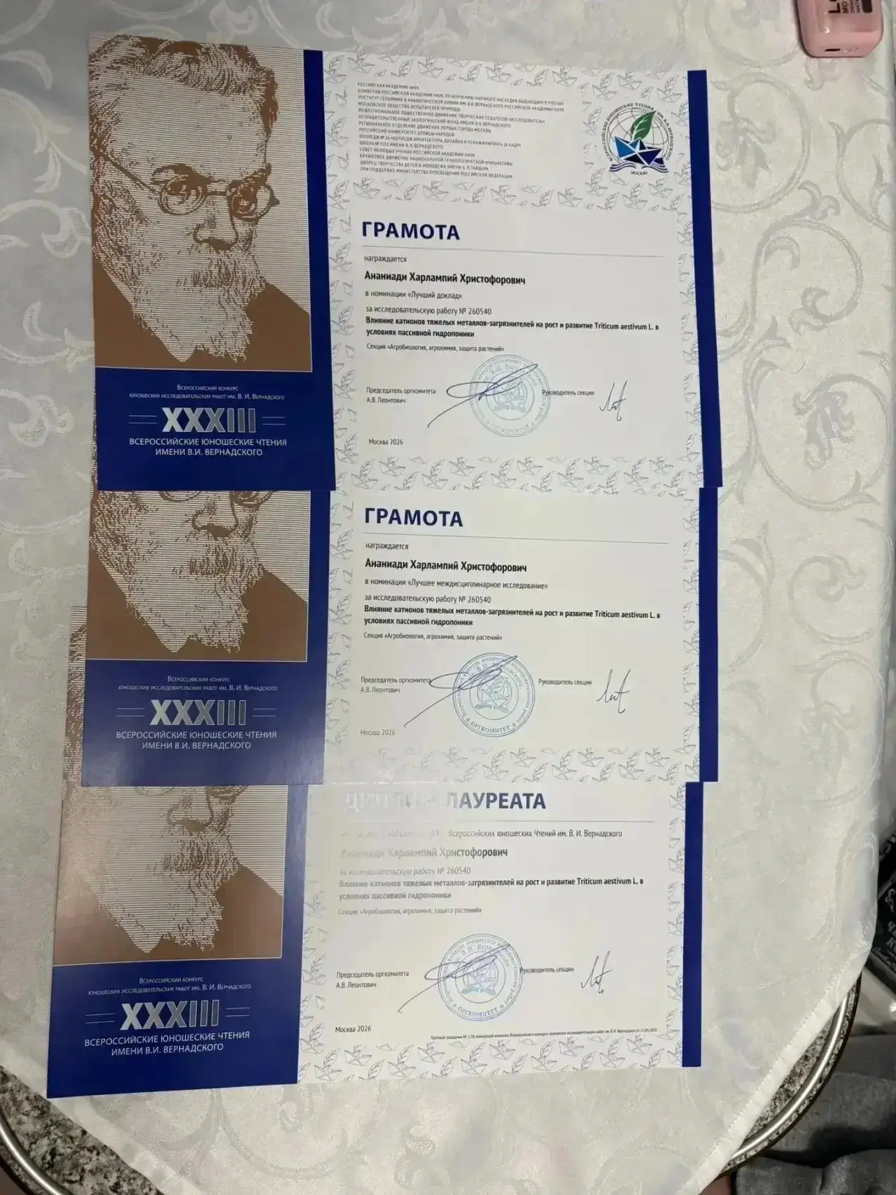 🚀 Гордость МОБУ СОШ #53 им. Титова И.С.  и всего Сочи: победа на Всероссийских чтениях имени Вернадс