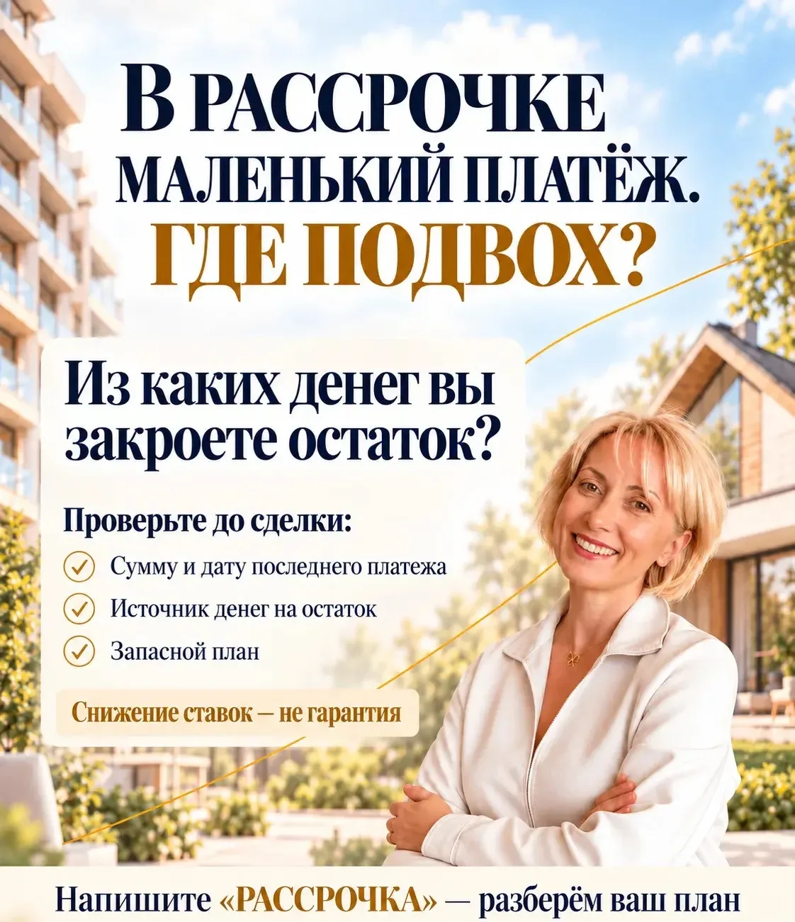 «- Платёж небольшой, потянем»
