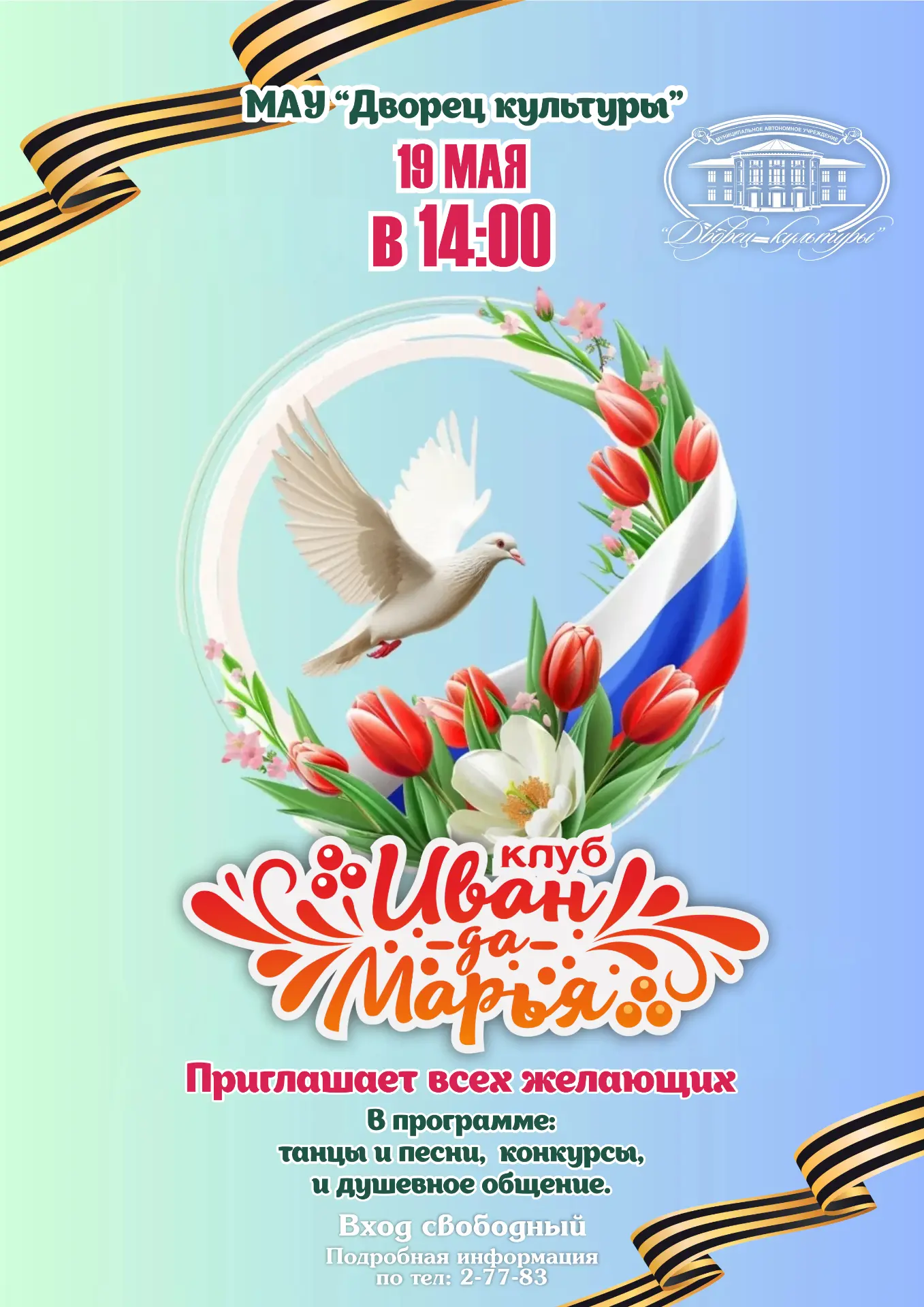 ⭐️ Дорогие наши друзья и все, кто молод душой!