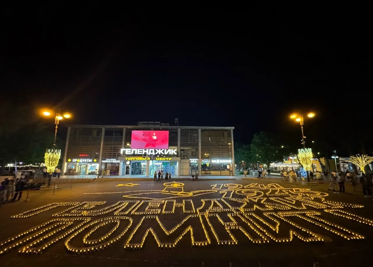 В Геленджике отменили угрозу атаки БПЛА. Об этом сообщил глава города Алексей Богодистов.
