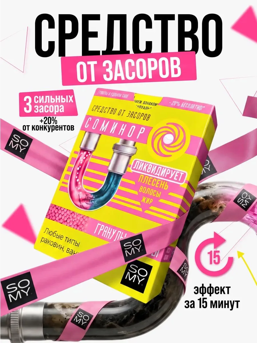 ☑️Очиститель труб

Цена:158₽

Ссылка: https://www.wildberries.ru/catalog/946208169/detail.aspx