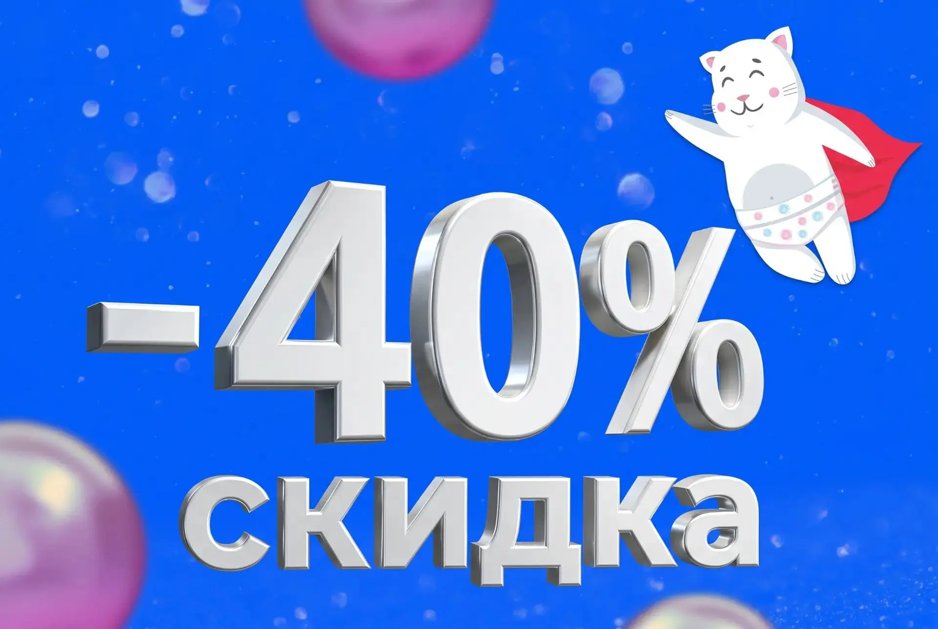 -40% на площадке Ozon по промокоду AZLFL8840
