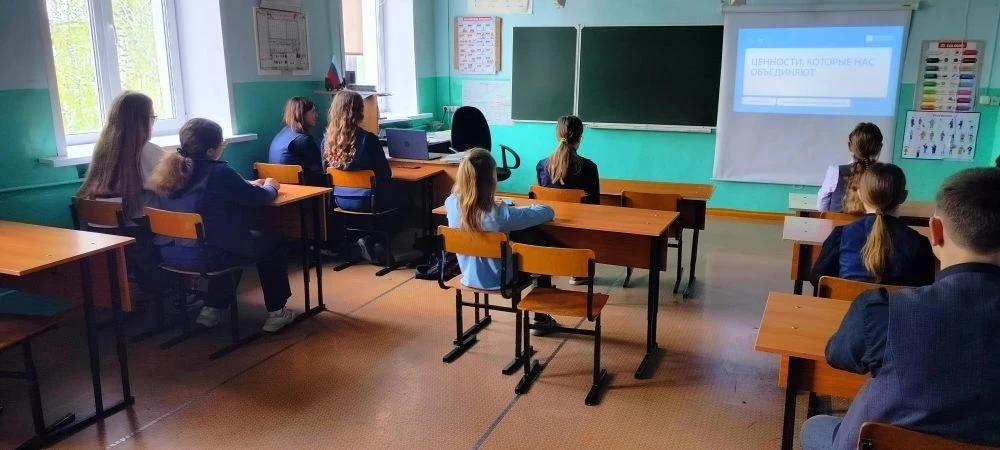 «Ценности, которые нас объединяют» — тема сегодняшнего внеурочного занятия в рамках про...