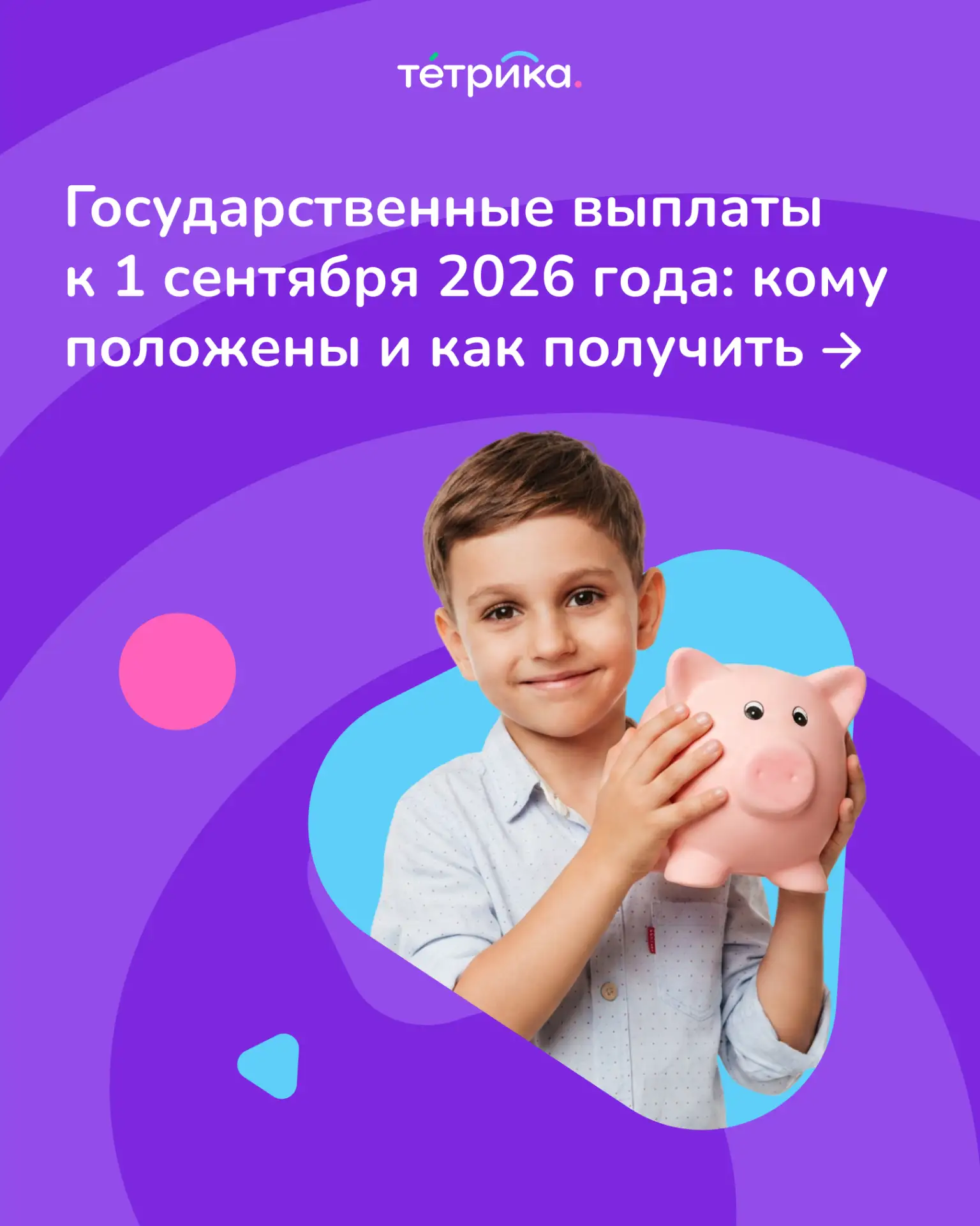 Собрать ребёнка в школу — задача не из лёгких. Покупка формы, обуви, рюкзака, канцтовар...