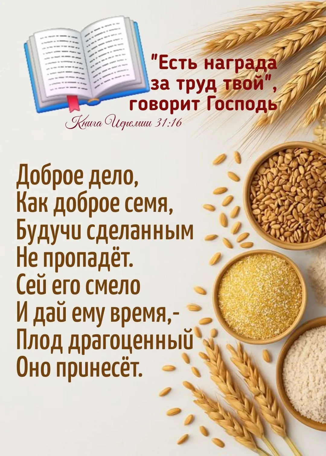 Божьих благословений вам 🙏