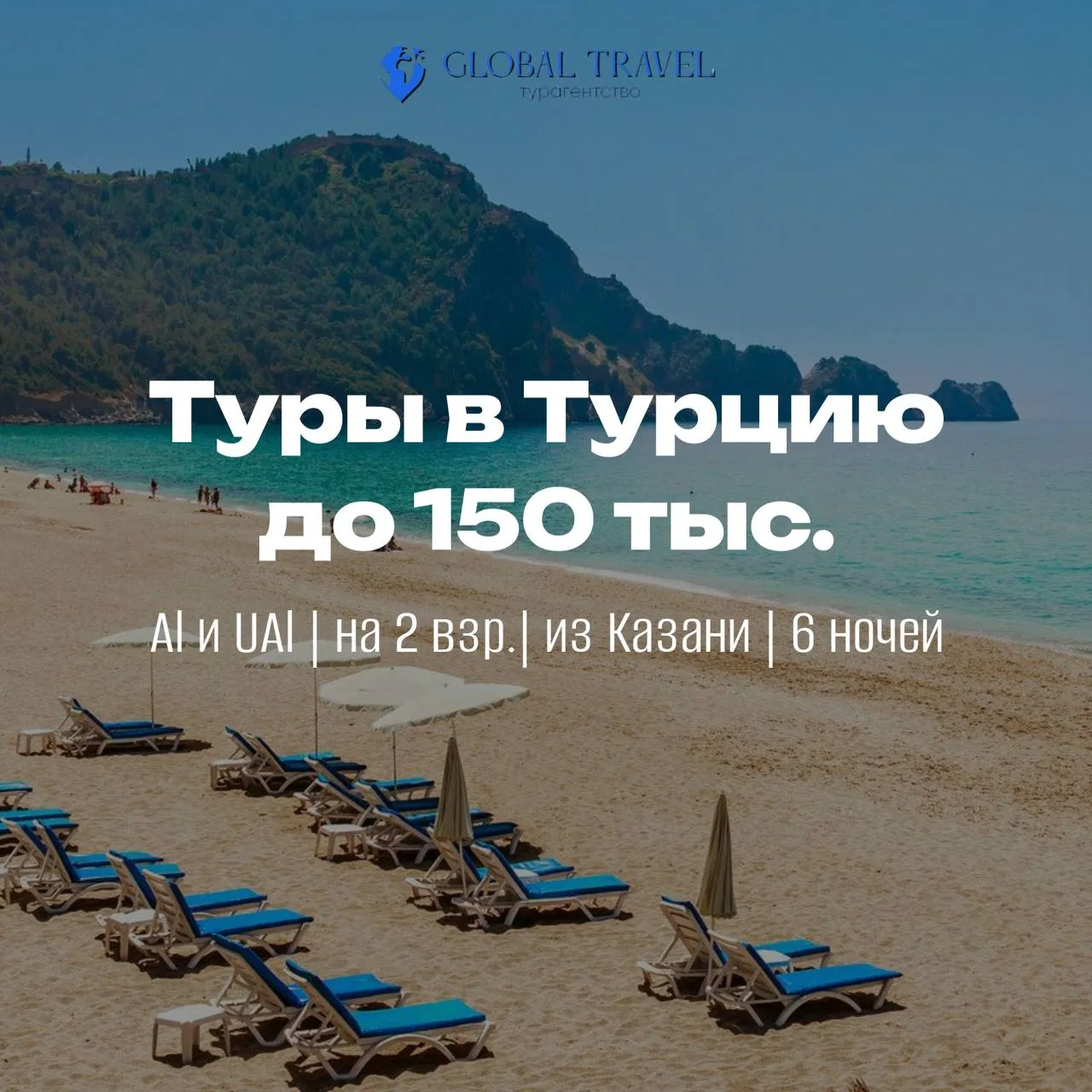 ГОРЯЩАЯ ПОДБОРКА ТУРОВ В ТУРЦИЮ ДО 150 000 ₽ 🔥🇹🇷

🏨 Mr Crane 4* (Кемер)
📍 Уютный отель в центре