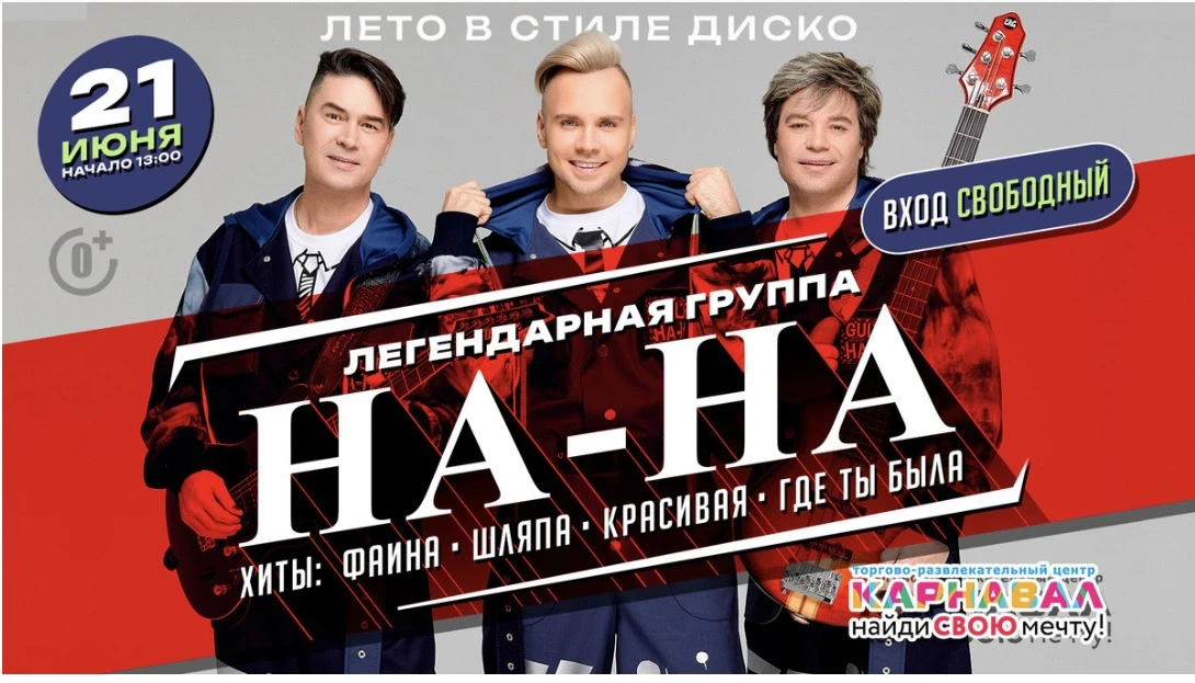 Лето в стиле диско